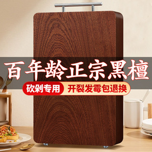 进口整木黑檀木砧板防霉抗菌家用切菜板实木案板厨房专用刀粘面板