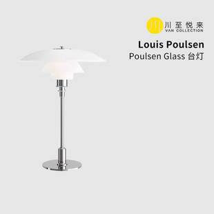 Poulsen PH31 台灯北欧卧室床头灯 Louis Glass