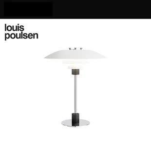 Louis 现代简约客厅卧室台灯 Poulsen