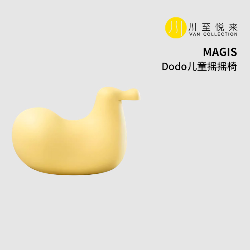 Magis小鸟造型儿童室内外摇摇椅