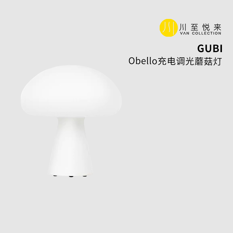 GUBIObello卧室床头灯氛围