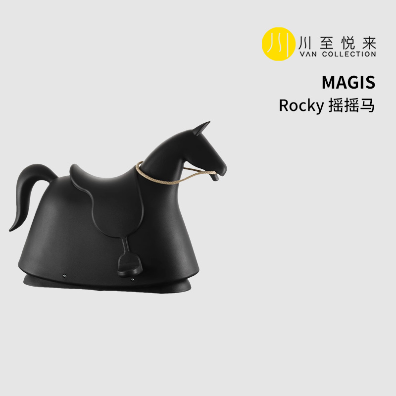 magis摇摇马儿童玩具