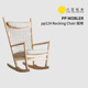 Mobler Rocking pp124 Chair 摇椅大师作品丹麦制 丹麦 现货