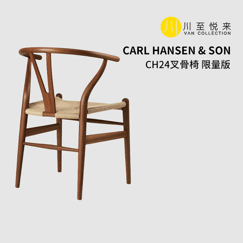 【现货】川至悦来丹麦进口Carl Hansen & Son CH24 叉骨椅限量版 住宅家具 餐椅 原图主图