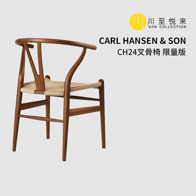 丹麦餐厅椅CarlHansen&son实木