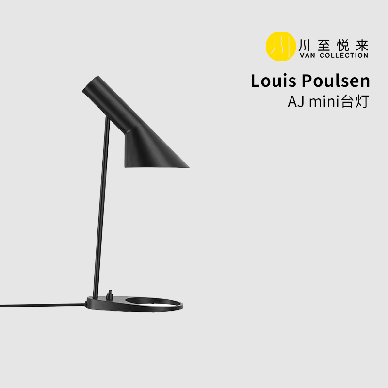 LouisPoulsen卧室床头灯