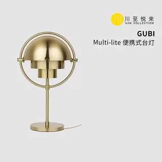 GUBIMulti-lite台灯床头台灯