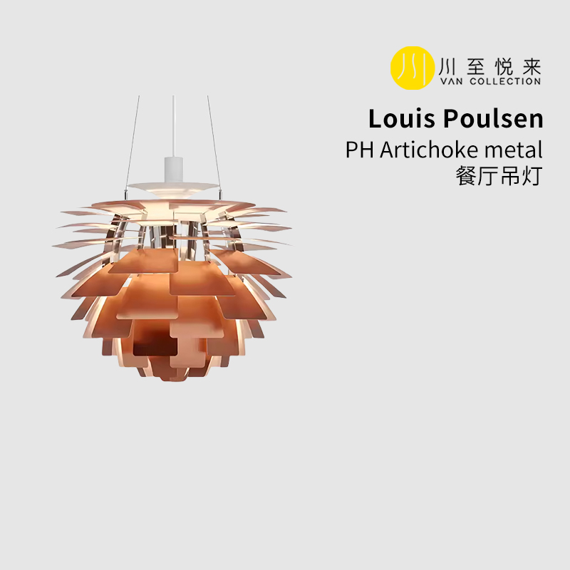 LouisPoulsen餐厅吊灯