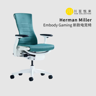 LogitechG赫曼米勒罗技电竞椅新款 Herman Miller 现货秒发