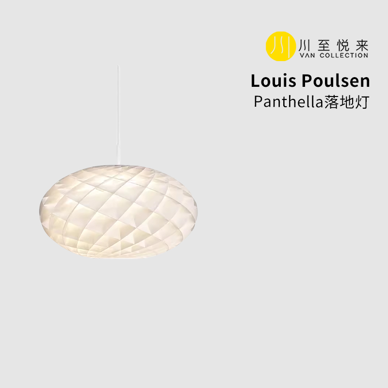 LouisPoulsen餐厅吊灯