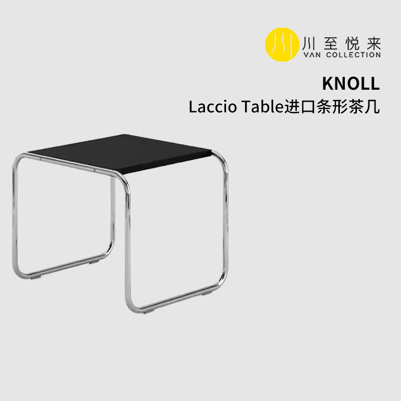 现货Knoll Laccio Table进口条形茶几咖啡桌边桌组合桌子清仓特价 住宅家具 桌子 原图主图