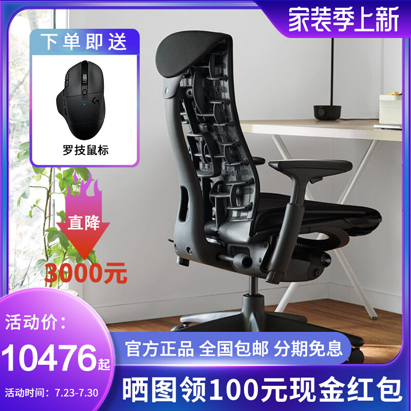 [现货]HermanMiller赫曼米勒Embody老板办公椅人体工学电脑电竞椅|msdalam kategori Perniagaan/perabot pejabat, perabot pejabat, Kerusi Pejabat, Pengerusi Eksekutif/kerusi Boss - dari Buy2taobao.com untuk memberikan perkhidmatan ejen Taobao profesional membeli