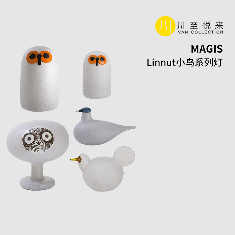 MagisLinnut小鸟系列灯
