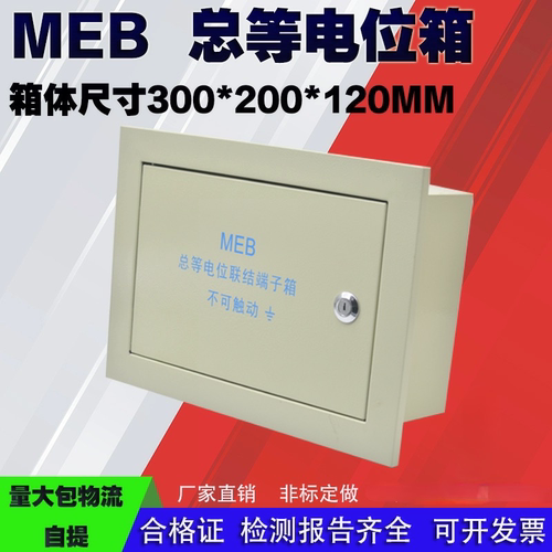td28等电位联结端子箱加厚户外