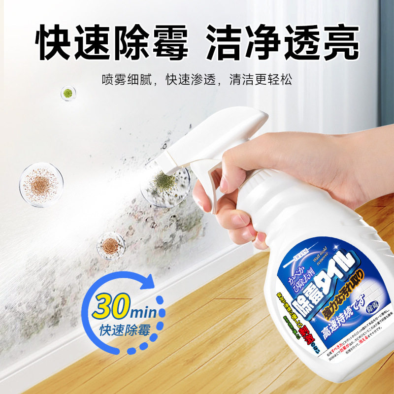 涤戈墙体除霉剂家用白墙面纸瓷砖缝发霉去霉斑霉菌除霉清洗剂喷雾