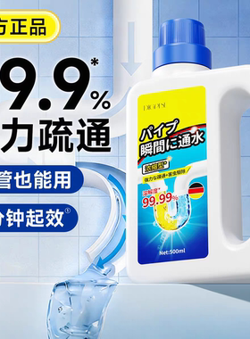 涤戈管道疏通剂强力溶解通厨房下水道油污厕所马桶洗菜堵塞专用液