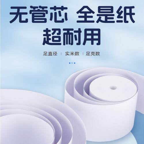 热敏纸打印纸5750/8050热敏收银纸58mm机餐饮外卖商超小票打印纸