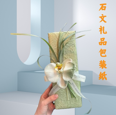 节日彩色石纹肌理鲜花包装纸