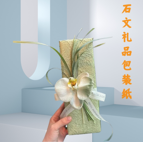 节日彩色石纹肌理鲜花包装纸