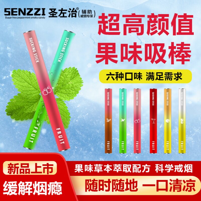 圣佐治戒烟神器叼嘴替吸烟棒仿真模拟假香烟替代烟吸棒辅助口味棒