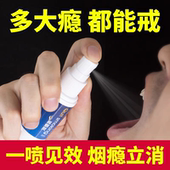 戒烟神器正品 药特效胖东来云南清肺第三代戒烟灵尼古口喷雾剂戎介