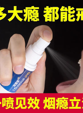 新款辅助戒烟神器正品药戎烟胖东来清肺戒烟灵尼古口喷雾剂戒瘾介
