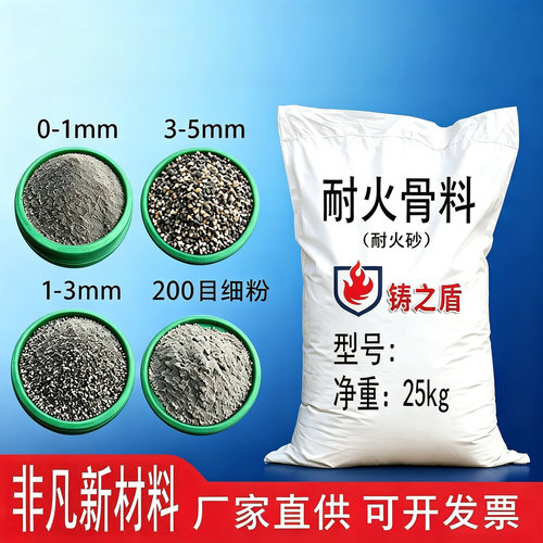 铝矾土细粉骨料耐火沙泥