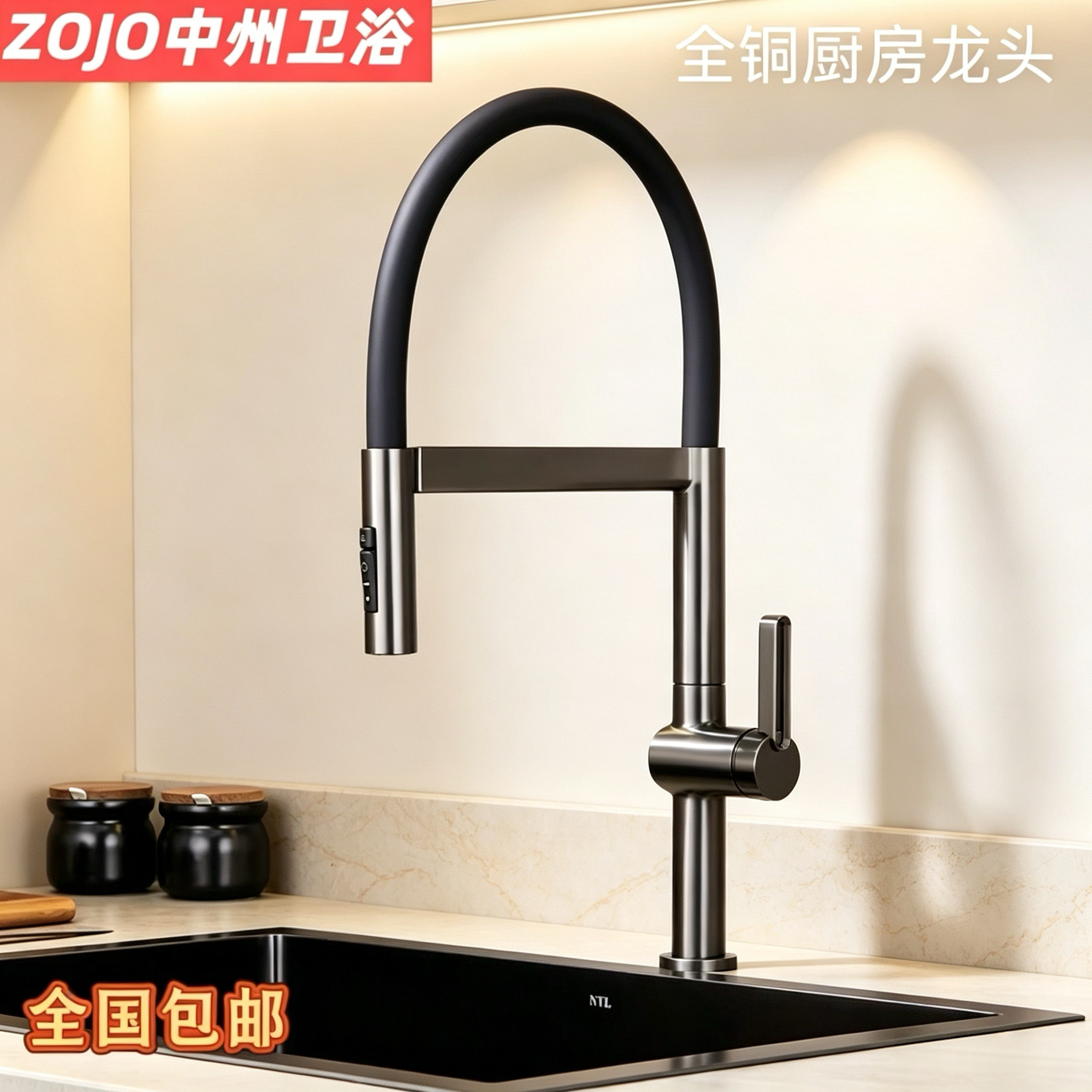 ZOJO全铜厨房水龙头洗菜盆抽拉式水槽冷热洗碗磁吸岛台万向旋转
