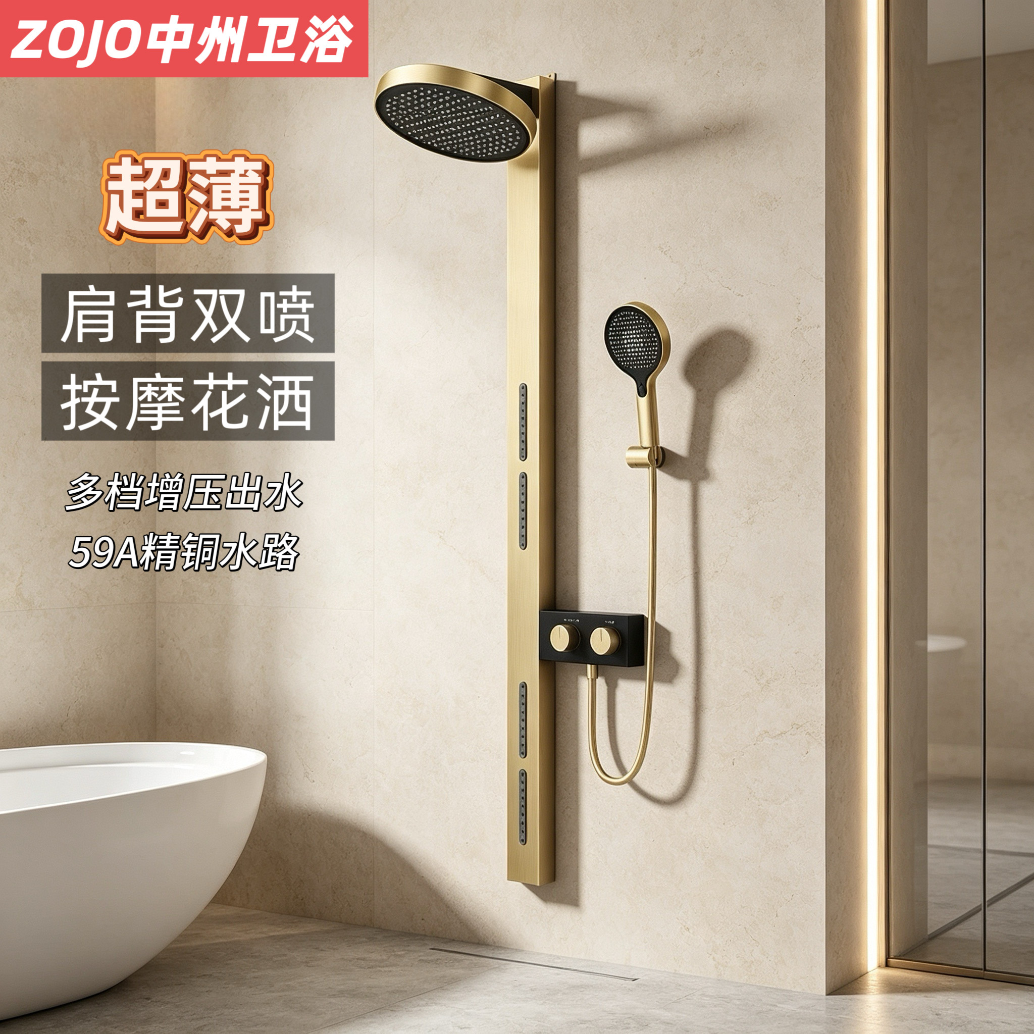 ZOJO多功能全铜水路淋浴室卫生间家用带腰喷花洒套装增压顶喷花洒
