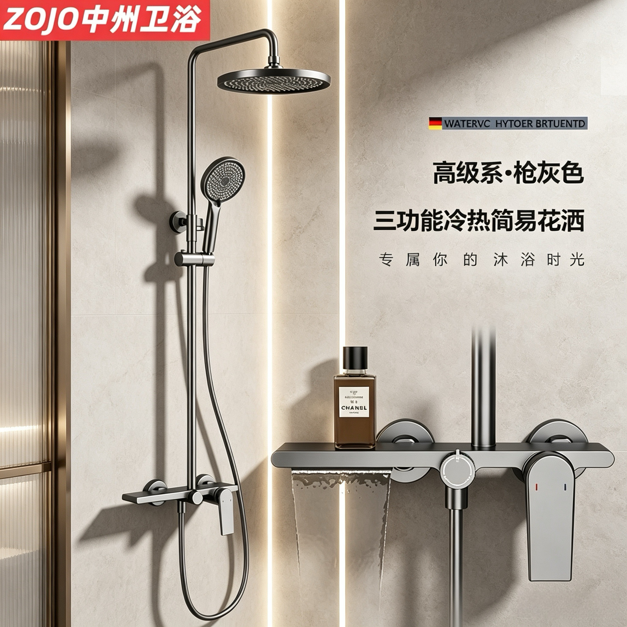 ZOJO全铜主体简易花洒套装家用小户型浴室淋浴卫生间冷热花洒