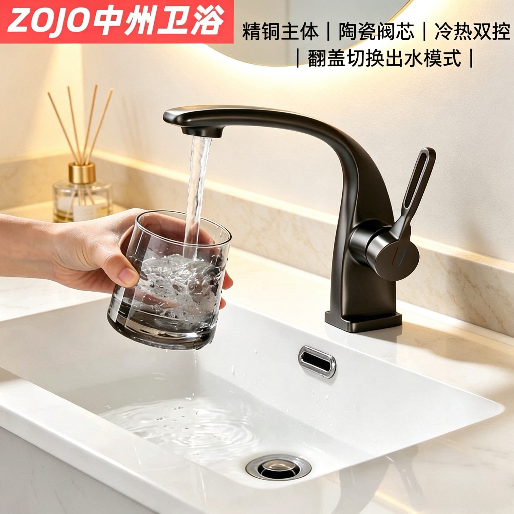 ZOJO轻奢浴室水龙头多色彩单把手全铜水槽龙头现代简约增压玫瑰金