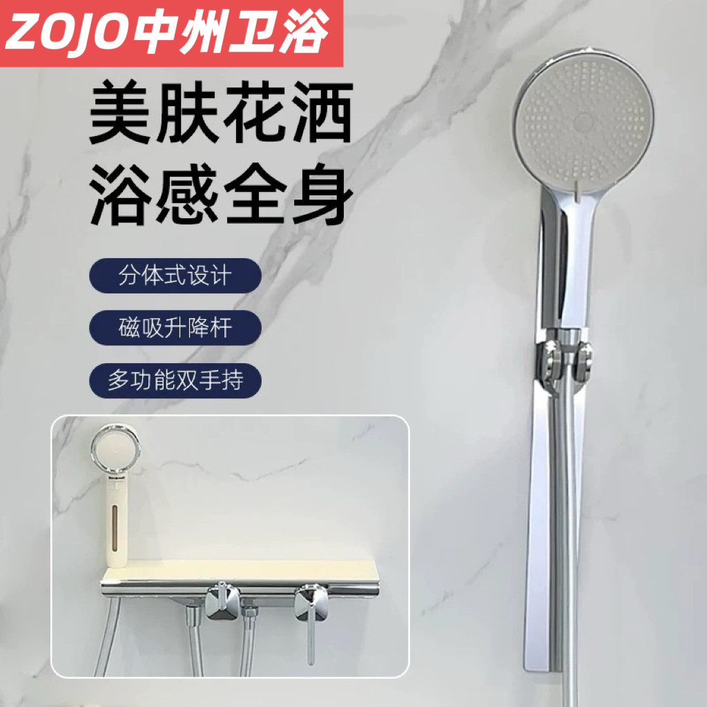 ZOJO全铜水路无顶喷小户型简易款淋浴美肤儿童花洒套装免打孔设计