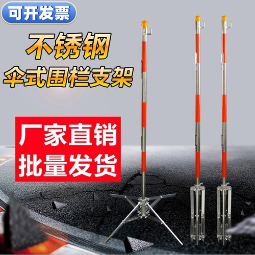 不锈钢伞式围栏支架任安
