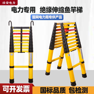 国标加厚玻璃钢绝缘伸缩鱼竿梯人字梯竹节梯电力施工检修电工单梯