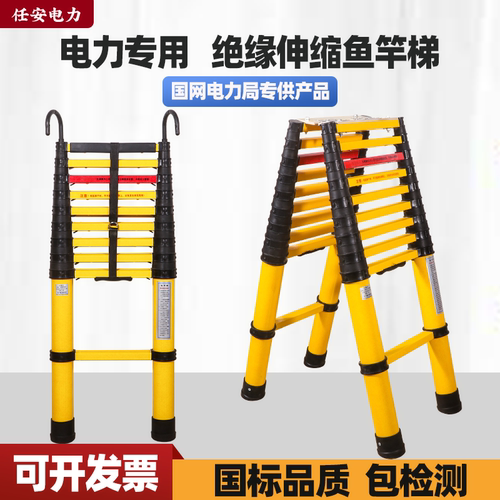 任安国标电力局专供鱼竿梯