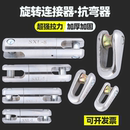 正品 電纜導(dǎo)線網(wǎng)套旋轉(zhuǎn)抗彎連接器牽引繩萬(wàn)向轉(zhuǎn)環(huán)萬(wàn)向節(jié)U型吊環(huán)
