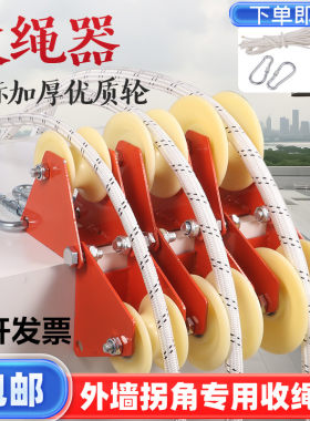 墙角拐弯保护绳索任安放绳器