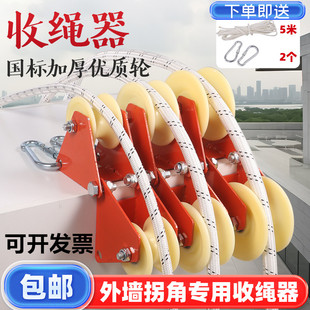 转角拐弯二联滑轮护绳拉绳器蜘蛛人高空作业直角卡墙角收绳放绳器