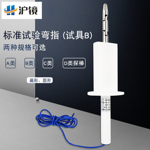 沪镜试验弯指包邮可开专票