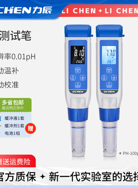 力辰科技 便携式EC计水硬度测试仪CT-2笔式电导率仪TDS水质测试笔