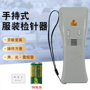 28MJ手持金属检针机验针器探测仪断针探铁仪探钉器金属探测器