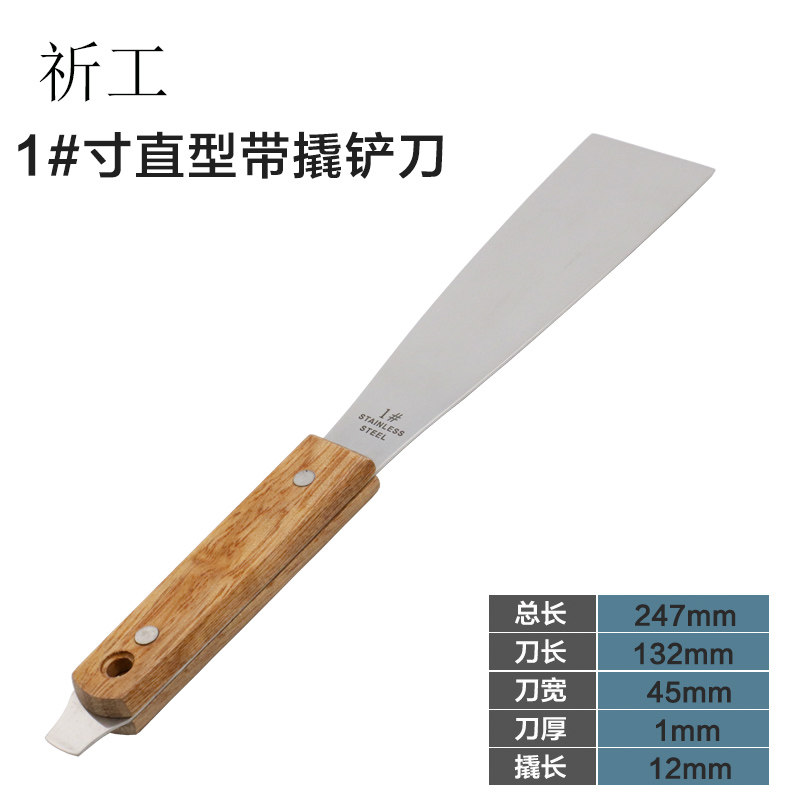 祈工1号调墨铲带撬调墨刀不锈钢调墨刀原木手柄带挂孔铲刀