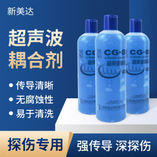 新美达CG-88超声波探伤耦合剂/超声波测厚仪耦合剂/流量计耦合剂