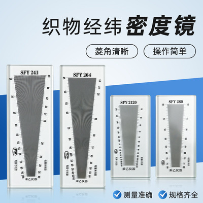 乘乙密度镜玻璃高质量包邮
