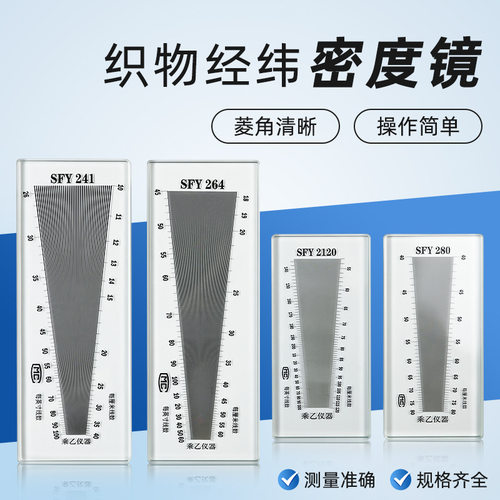 乘乙密度镜玻璃高质量包邮