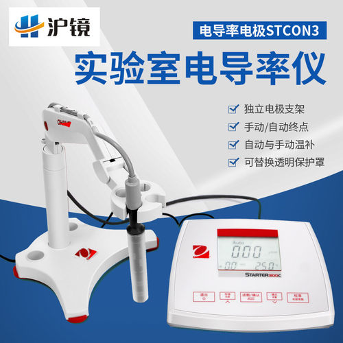 奥豪斯st300c分析高纯水电导率仪