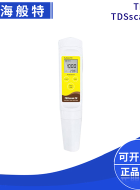 上海般特TDSscan20笔形便携式TDS计 0-10ppt 多量程笔式TDS计
