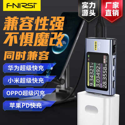 FNB58USB测试仪快充诱骗器