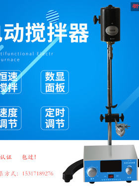 上海祈工JJ-1精密增力电动搅拌器实验室搅拌机60w90w100w160w200w