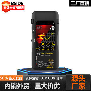 BSIDE艾默SH9热像仪高清可视测温仪电子维修电工消防工业热成像仪
